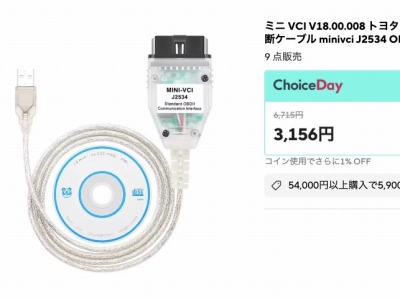 mini VCI cable