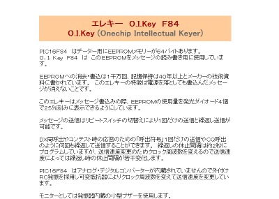 O.I.Key F84 website